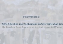 澳门大学陕西录取分是多少？2026最低投档线一览