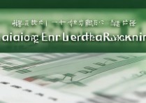 鲁东大学专业录取排名如何，鲁东大学多少分能上