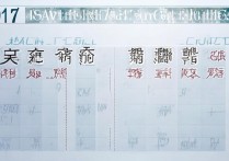 2017宝鸡中学特长生录取分数线是多少，具体多少分