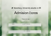 南昌大学录取分数线是多少，各专业最低多少分能上