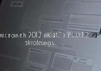 昂达主板设置教程
