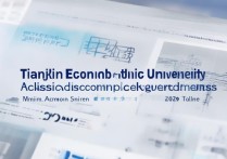 天津经济大学录取分数线是多少，2026年最低投档线多少分？