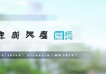贵州大学录取批次是几本？贵州大学属于一本还是二本招生