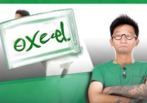 excel学习