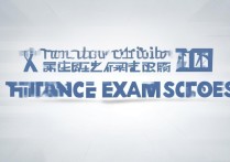 2017南康区中考分数线