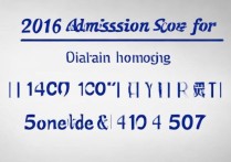 天津民航大学16年录取分数线是多少，2016年多少分能考上