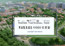 杭州职业学院面积多大？杭州职业学院占地面积多少平方米