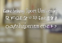 北京体育大学在上海录取吗，历年分数线是多少