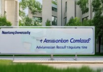 南通大学录取结束了吗？南通大学录取结果查询时间