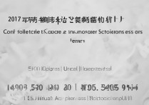 2017年高考分数线清华北大具体如何？各专业录取线有差异吗？