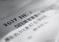 盐城田家炳中学2017分数线是多少，录取分数线查询