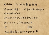 西华大学美术专业录取分数线是多少，需要多少分？