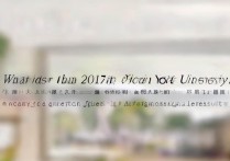 扬州大学2017录取分数线是多少，扬州大学2017录取结果查询时间