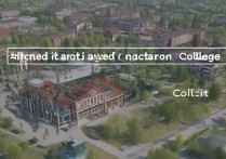 通辽职业学院旧址在哪里？通辽职业学院旧址具体位置在哪