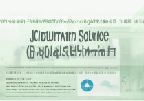 吉首大学预科录取分数线是多少，最低要多少分？