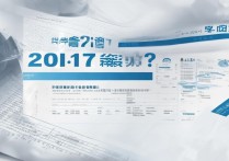 2017牡丹江师范学院录取分数线多少分能上？高考二本院校录取标准