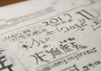 思南中学录取分数线2017