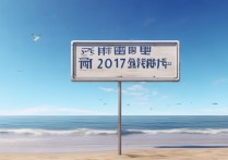 静海一中2017分数线是多少，静海一中2017录取分数线查询