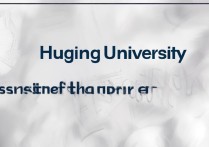 华清大学录取线是多少？历年分数线有何变化？报考难度如何？