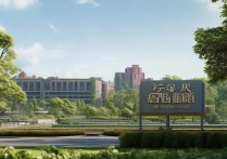 西安职业学院大不？西安职业学院占地面积大吗？