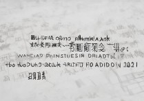 陕西中医大学录取位次是多少，2024年多少分能考上