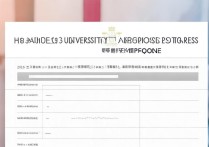 南通大学录取进度查询？2026 南通大学各省份录取分数线是多少
