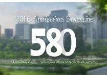 攀枝花大学2016录取分数线是多少，多少分能上？