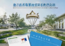 厦门航职业学院怎么样？厦门航职业学院招生简章及分数线