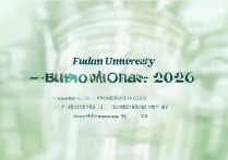 复旦大学录取数是多少？2026 年复旦大学录取人数及分数线