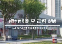 道真职业学院怎么样？道真职业学院招生简章及专业介绍