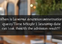 大学录取信息查询时间是什么时候，具体几号能查到录取结果？