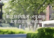 苏州大学山东录取位次是多少，山东考生多少分能上？