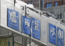 通辽职业学院系具体有哪些专业和特色，你知道吗？