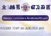南财大学录取分是多少，2026年多少分能考上？