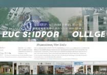 怀阳职业学院怎么样？怀阳职业学院招生简章及分数线