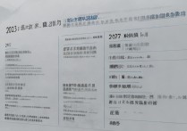 中国金融大学录取分数是多少？2023年最新录取分数线查询指南