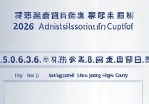 辽阳县一高中录取分数线是多少？2026 年辽阳县一高中最新录取分数线