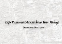 山东省职校专科学校排名有哪些？山东职校排名哪个值得上？