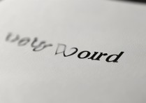 word删除页眉
