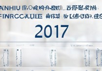 安徽财贸职业学院 2017 录取分数线是多少？历年录取分数查询