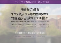 东京理科大学录取分数线是多少？东京理科大学高考多少分能上