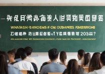 2023聊大录取最低名次？山东本科线公布分数