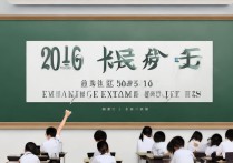 2016济南中考多少分能上高中？录取分数线公布