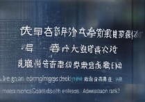 重庆考生大学录取位次怎么查，位次能上什么大学？