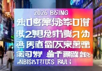 2026北京民办高校哪家好？最新排名揭晓实力最强院校