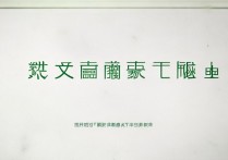 集美大学二本录取分数线
