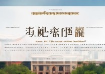 潍坊中药职业学院怎么样？潍坊中药职业学院招生简章