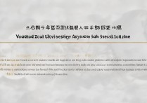 广州大学高职录取分数线是多少，多少分能被录取？