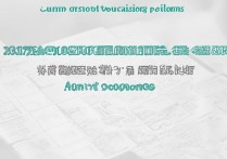 2017年贵阳护理职业学院录取分是多少？护理专业分数线详解