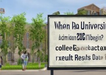 大学录取多久开始？2026高考录取结果什么时候出来